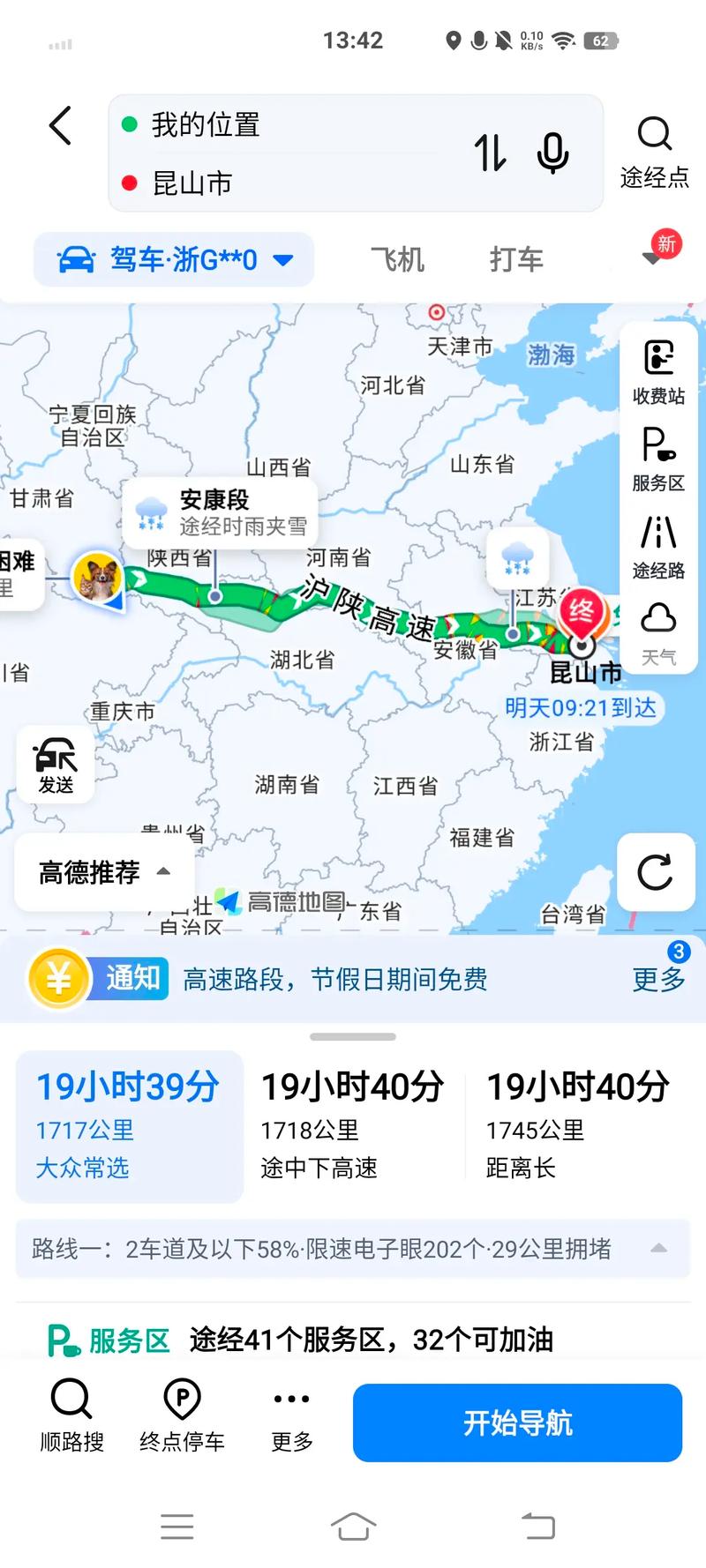 江苏到浙江三天自驾游