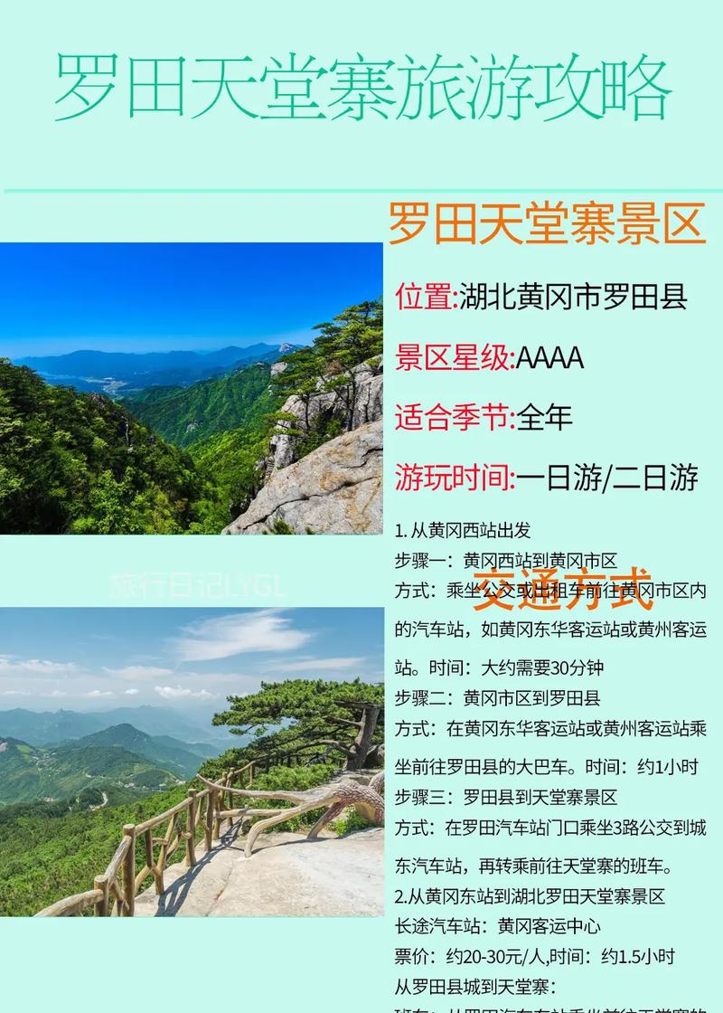 武汉天堂寨自驾游费用