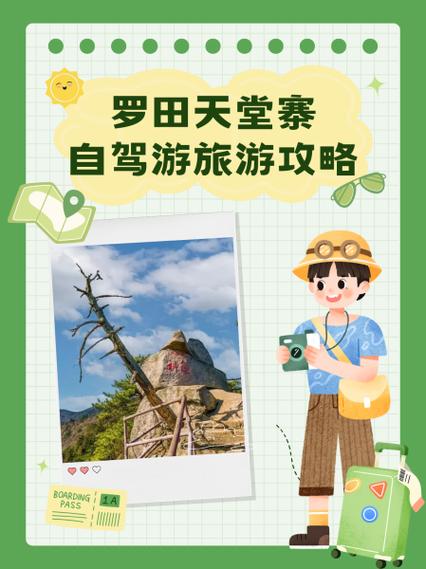 武汉天堂寨自驾游费用