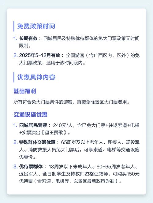 广西景点门票优惠政策