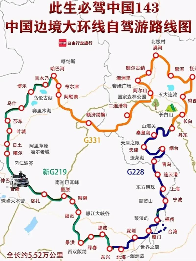 中国自驾游最佳路线图