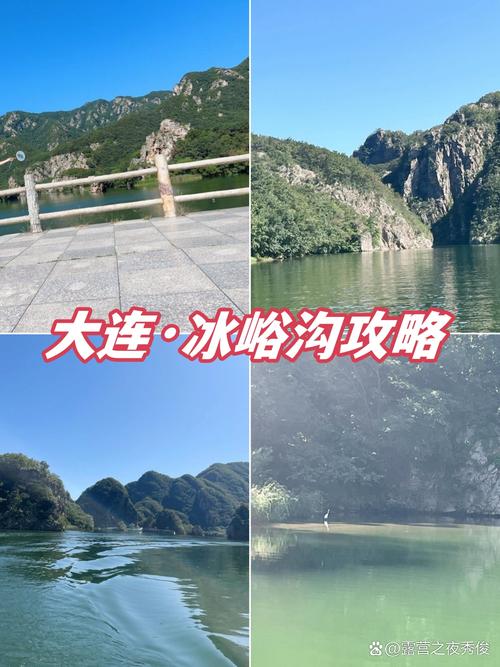 庄河冰峪沟自驾游路线
