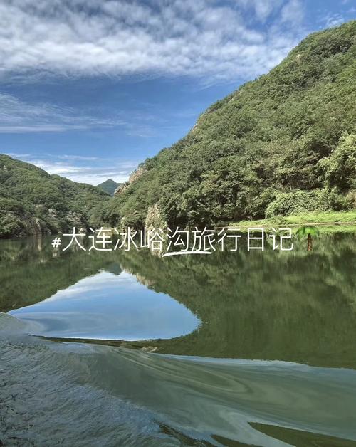 庄河冰峪沟自驾游路线