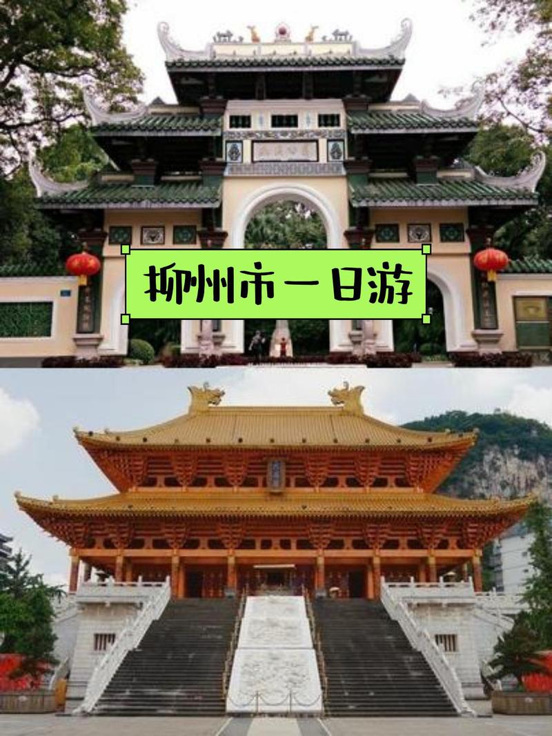 广西柳州旅游景点排名