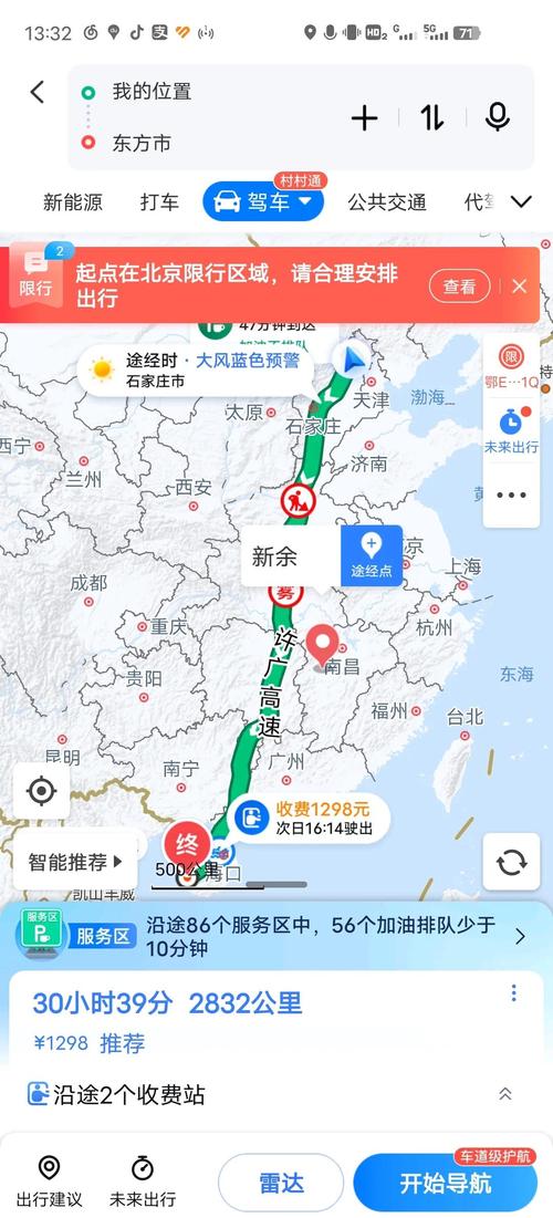 北京到海南自驾游安全