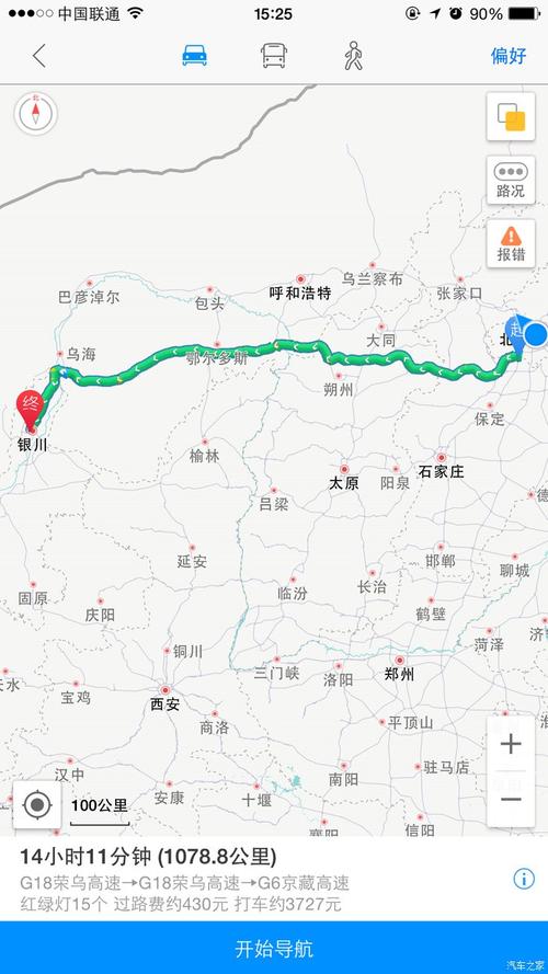 北京至宁夏自驾游路书