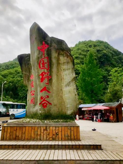 房县周边有哪些名景点