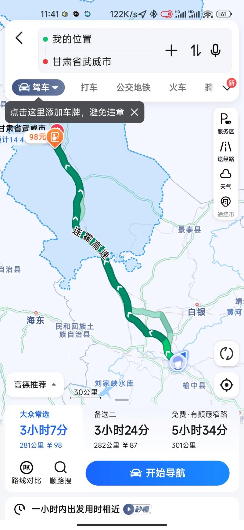 大连兰州自驾游怎么走