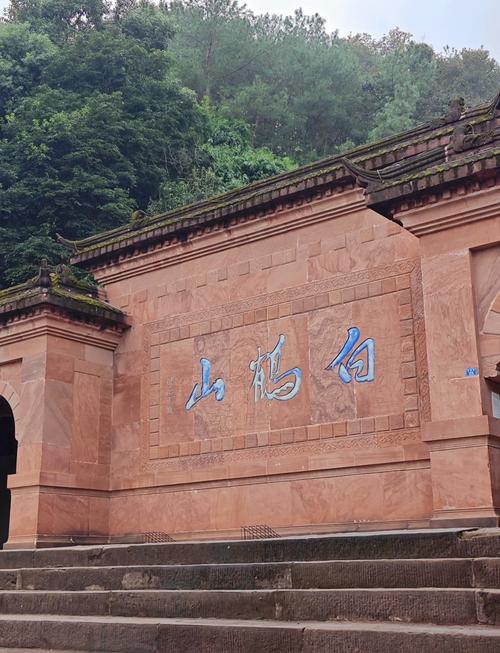 邛崃附近旅游景点大全