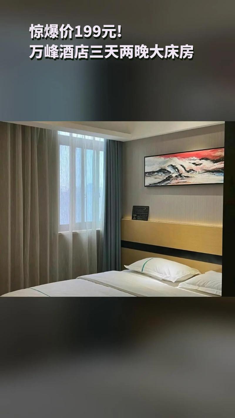 邢台万峰大酒店电话