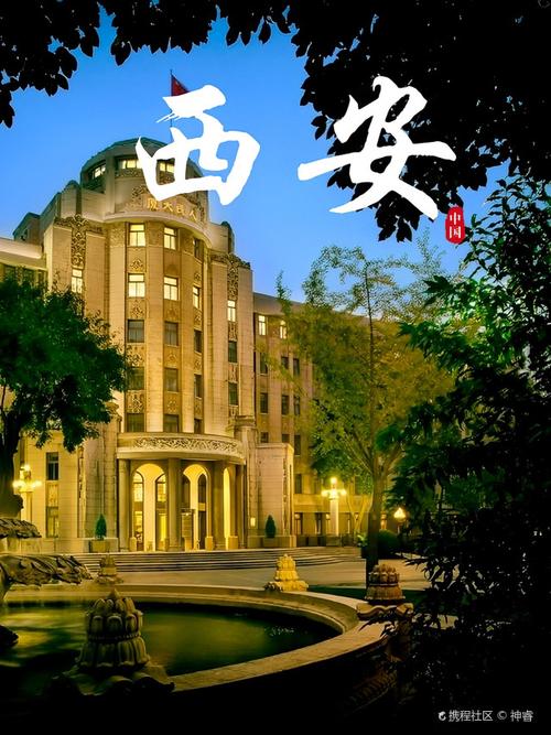 西安索菲特酒店电话