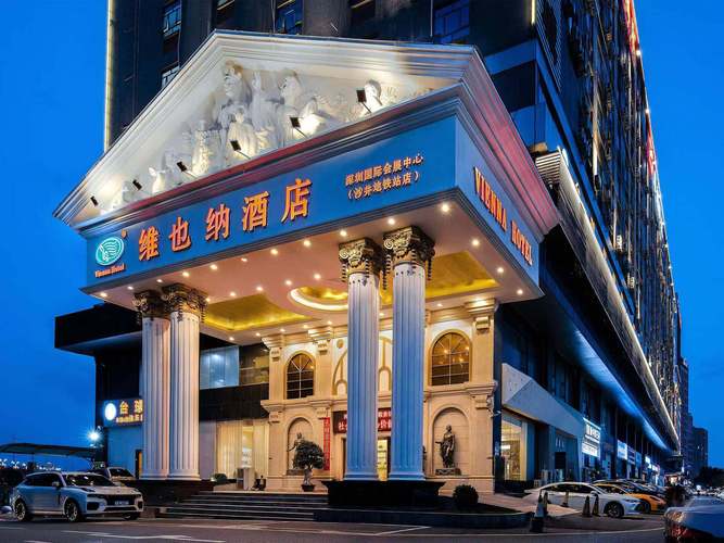 深圳维也纳酒店官网