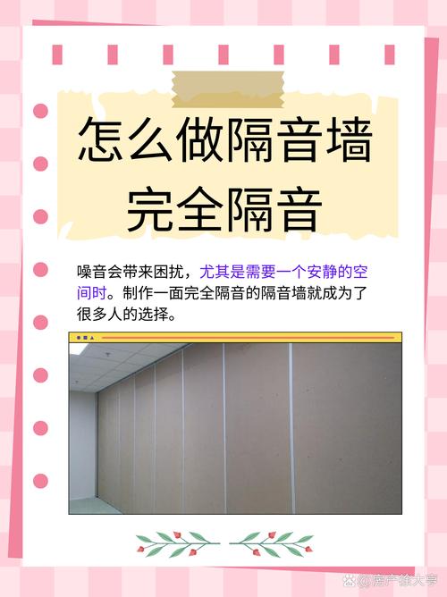 酒店隔音差怎么解决