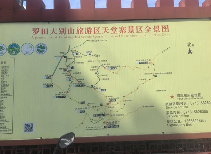 南京天堂寨自驾游攻略