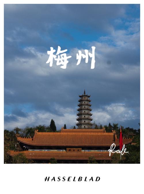 梅州有那些好玩的景点