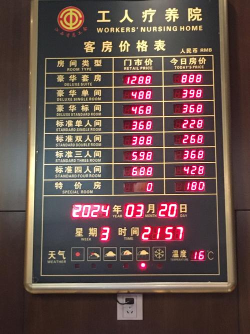 酒店单早是什么意思