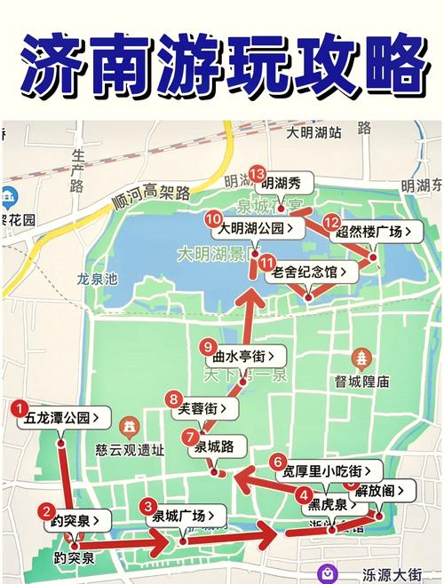 苏州到济南自驾游攻略