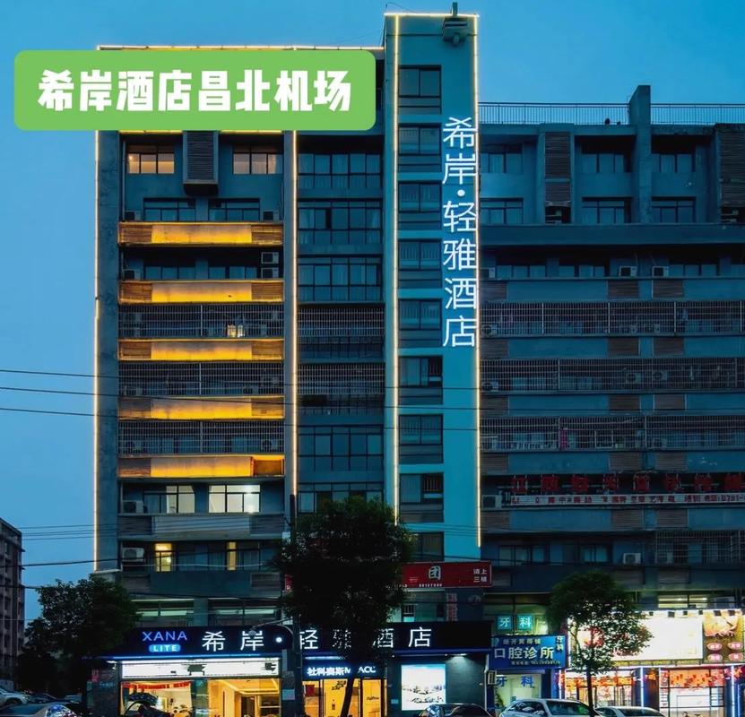 昌北机场附近的酒店