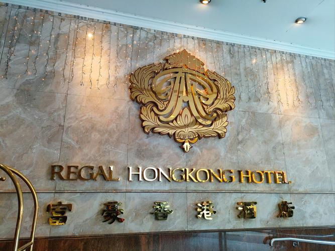 富豪香港酒店怎么样