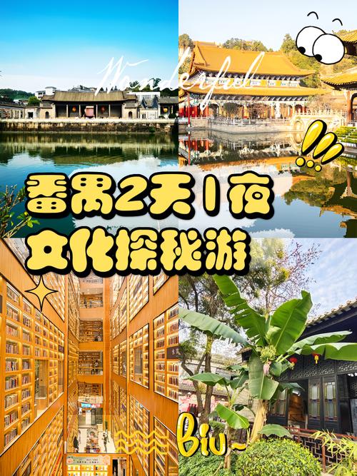 番禺自驾游一日游攻略