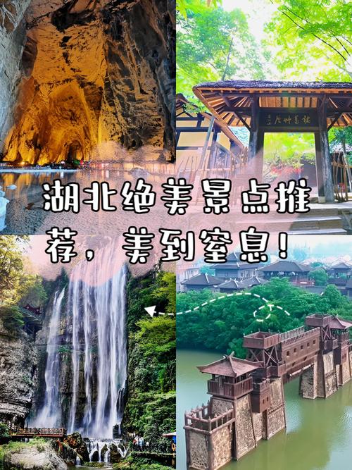 湖北免费旅游景点大全