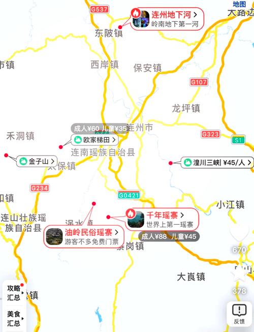 清远到云南自驾游攻略