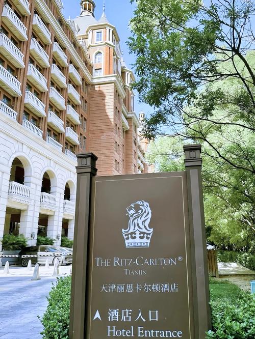 青岛丽思卡尔顿酒店