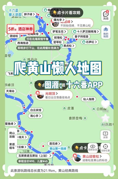 安徽黄山自驾游路线图