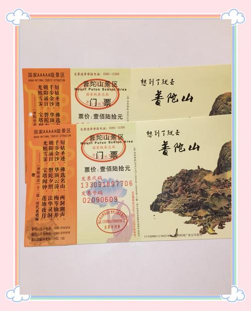 网上买景点门票怎么买