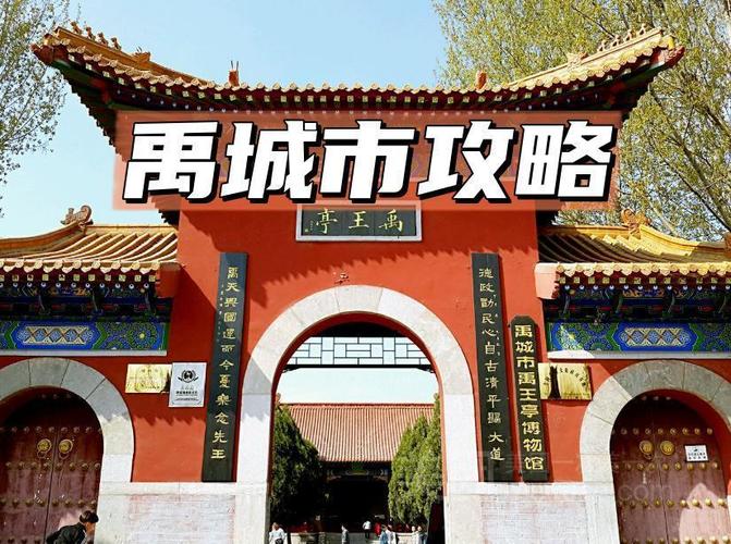 禹城近郊自驾游一日游