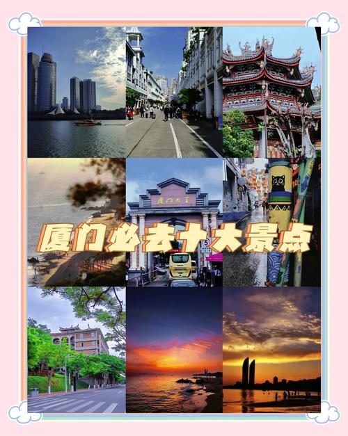 厦门附近旅游景点大全