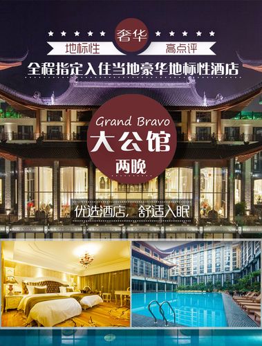 桂林大公馆酒店电话