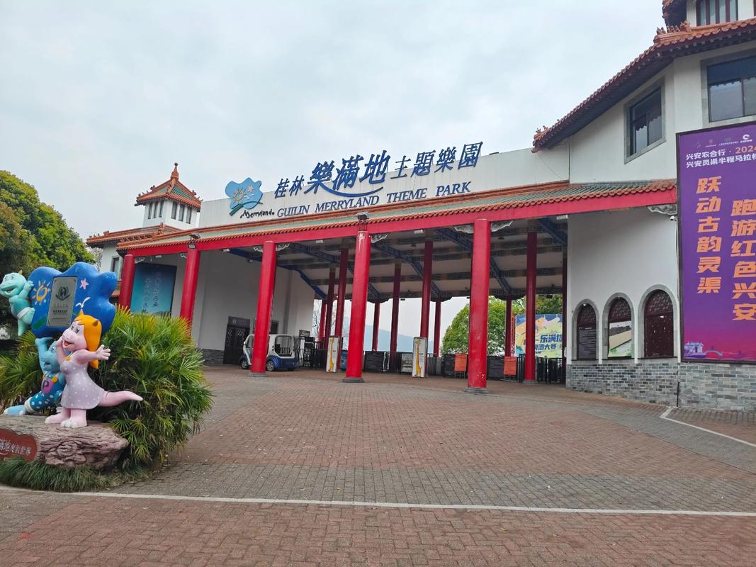 桂林乐满地度假酒店