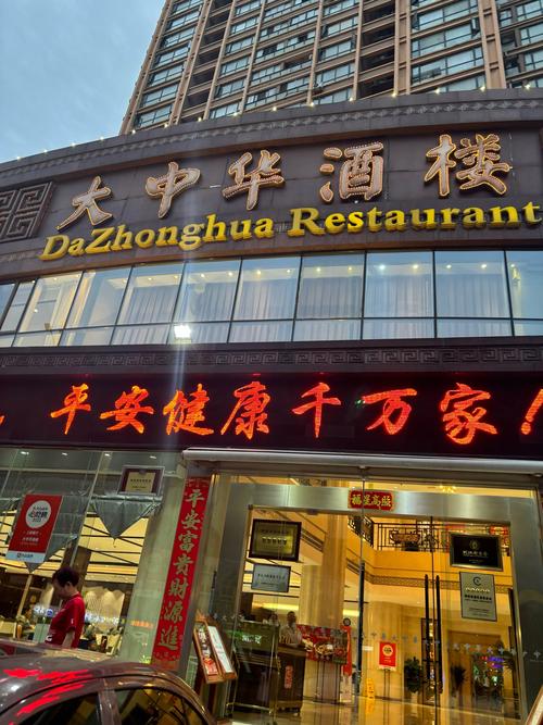 中国最大的连锁酒店