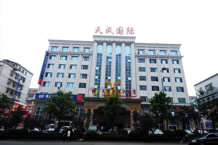 长沙天成国际大酒店