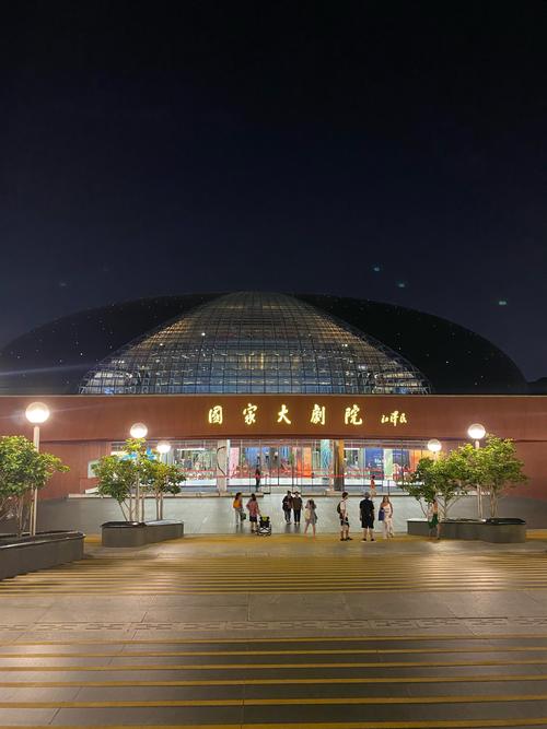 国家大剧院附近酒店