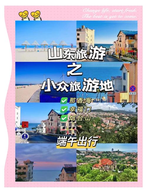 山东自驾游一日游攻略