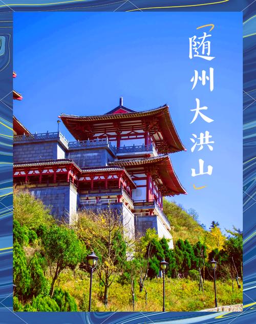 随州周边自驾游一日游