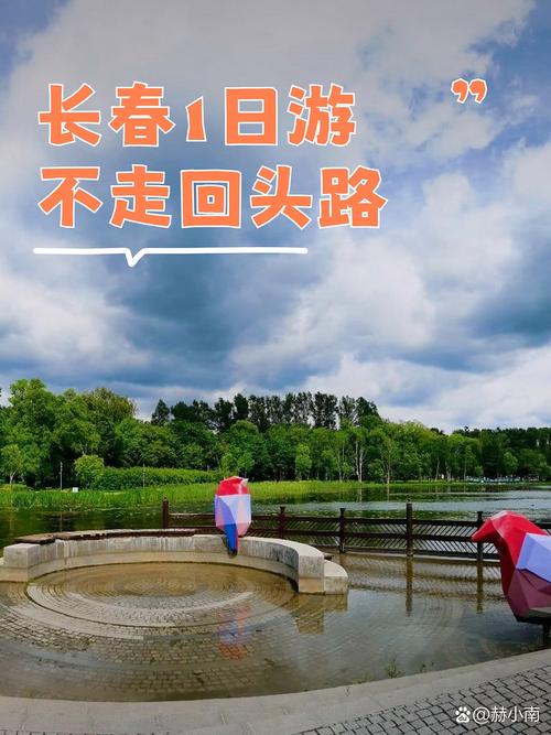 长春周边自驾游二日游