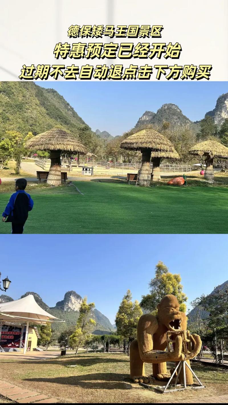 德保哪里有好玩的景点