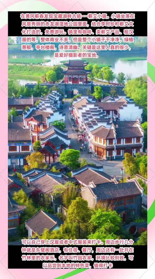 湖北蕲春旅游景点大全