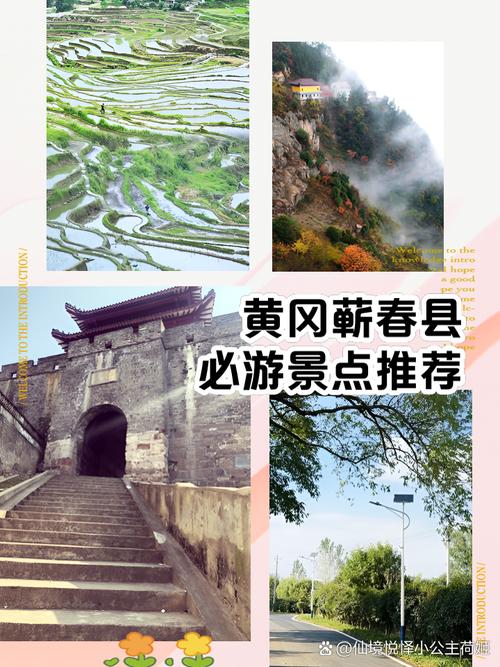 湖北蕲春旅游景点大全