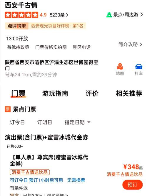 西安必须去的景点价格