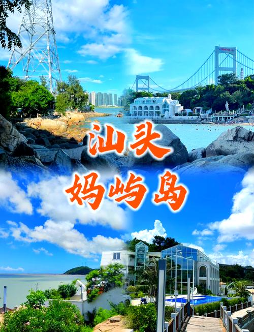 汕头出发自驾游二天游