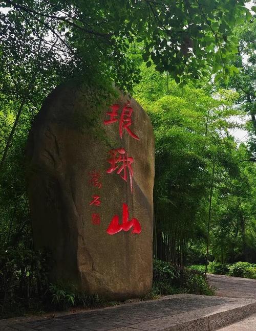 滁州必去的景点有哪些