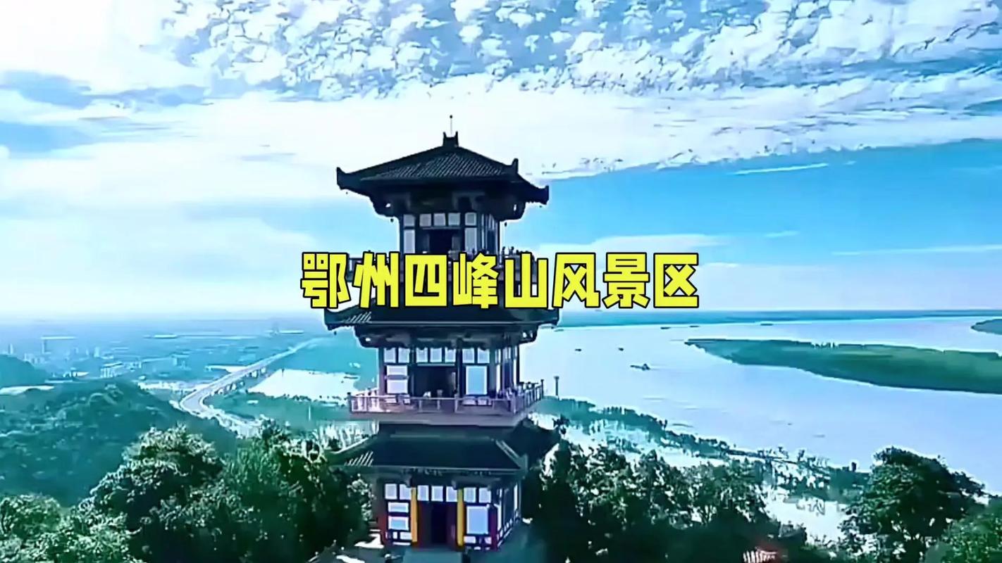 鄂州周边自驾游一日游