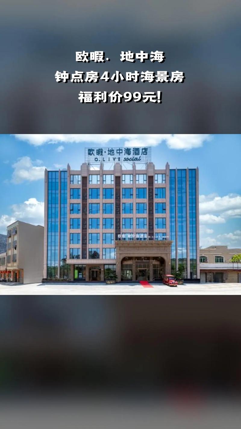 周口地中海假日酒店