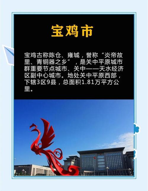 天水宝鸡旅游景点大全