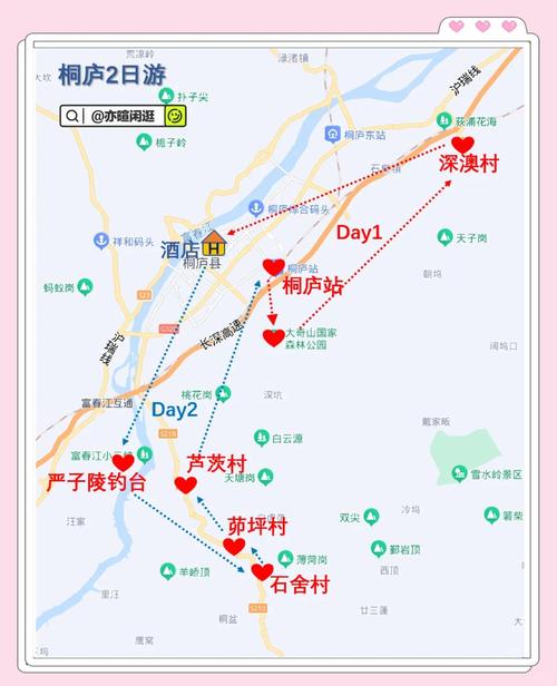 桐庐两日游攻略自驾游