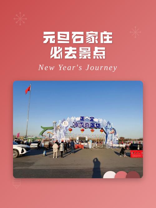 石家庄游玩的景点排名